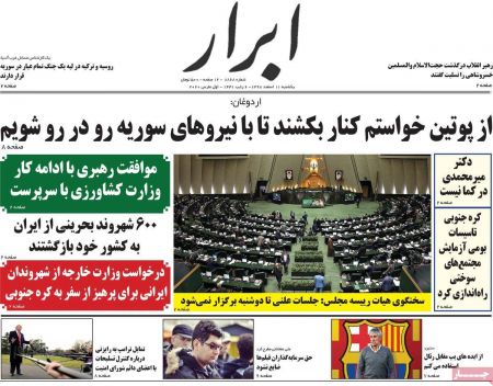 عناوین روزنامه ها, روزنامه های امروز عناوین روزنامه ها, روزنامه های امروز