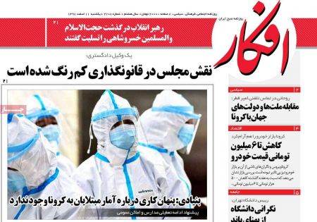 عناوین روزنامه ها, روزنامه های امروز عناوین روزنامه ها, روزنامه های امروز