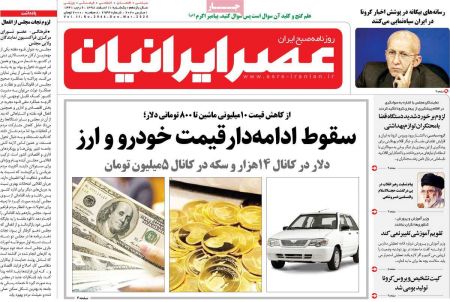 عناوین روزنامه ها, روزنامه های امروز عناوین روزنامه ها, روزنامه های امروز