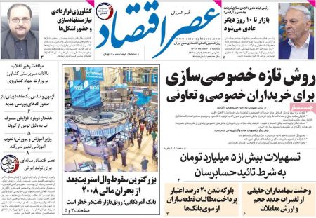 عناوین روزنامه ها, روزنامه های امروز عناوین روزنامه ها, روزنامه های امروز