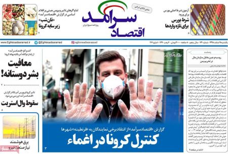 عناوین روزنامه ها, روزنامه های امروز عناوین روزنامه ها, روزنامه های امروز