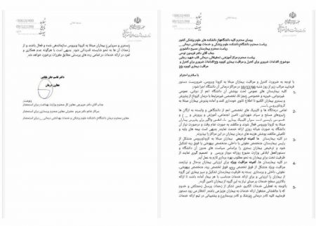 اخبار پزشکی ,خبرهای پزشکی ,بیماران غیر اورژانسی اخبار پزشکی ,خبرهای پزشکی,بیماران غیر اورژانسی