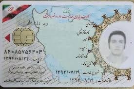 اخباراجتماعی ,خبرهای اجتماعی ,کارتهای قدیمی معافیت اخبار اجتماعی ,خبرهای اجتماعی,کارتهای قدیمی معافیت