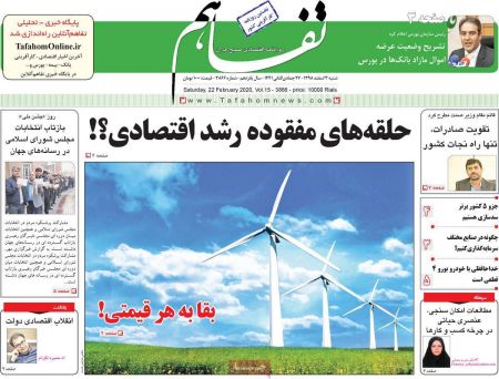  عناوین روزنامه ها 