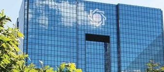 اخباراقتصادی ,خبرهای اقتصادی ,بانک مرکزی اخباراقتصادی ,خبرهای اقتصادی,بانک مرکزی