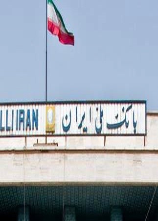 اخباراقتصادی ,خبرهای اقتصادی ,بانک ملی اخباراقتصادی ,خبرهای اقتصادی,بانک ملی