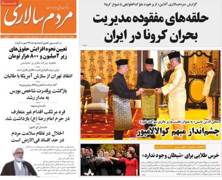 عناوین روزنامه ها, روزنامه های امروز عناوین روزنامه ها, روزنامه های امروز