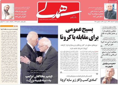 عناوین روزنامه ها, روزنامه های امروز عناوین روزنامه ها, روزنامه های امروز