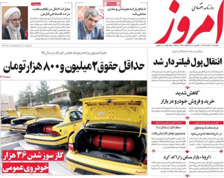 عناوین روزنامه ها, روزنامه های امروز عناوین روزنامه ها, روزنامه های امروز