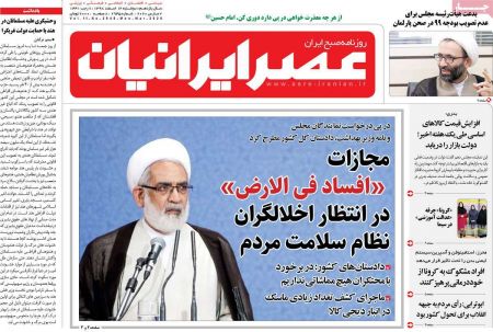 عناوین روزنامه ها, روزنامه های امروز عناوین روزنامه ها, روزنامه های امروز