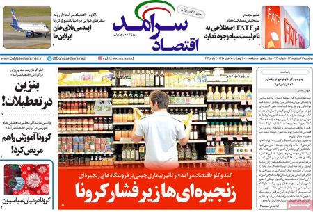 عناوین روزنامه ها, روزنامه های امروز عناوین روزنامه ها, روزنامه های امروز