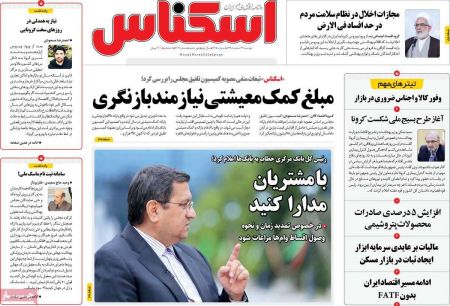 عناوین روزنامه ها, روزنامه های امروز عناوین روزنامه ها, روزنامه های امروز