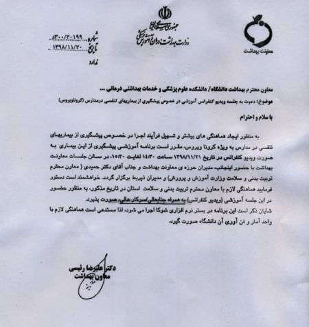 اخبار پزشکی ,خبرهای پزشکی , بیماری کرونا در مدارس اخبار پزشکی ,خبرهای پزشکی, بیماری کرونا در مدارس