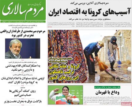  عناوین روزنامه ها, روزنامه های امروز