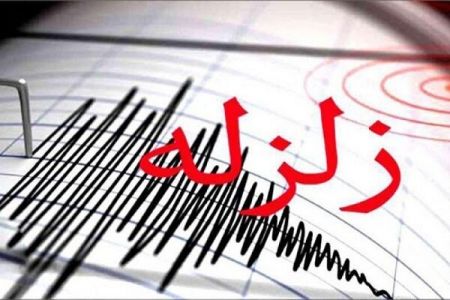 اخباراقتصادی ,خبرهای اقتصادی ,زلزله اخباراقتصادی ,خبرهای اقتصادی,زلزله