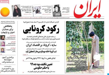 عناوین روزنامه ها, روزنامه های امروز عناوین روزنامه ها, روزنامه های امروز