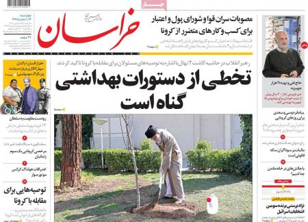 عناوین روزنامه ها, روزنامه های امروز عناوین روزنامه ها, روزنامه های امروز