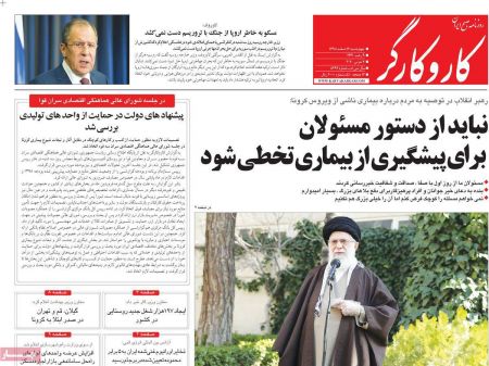 عناوین روزنامه ها, روزنامه های امروز عناوین روزنامه ها, روزنامه های امروز