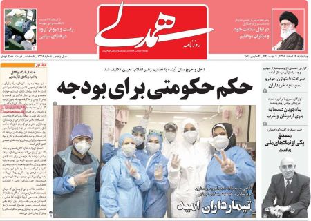 عناوین روزنامه ها, روزنامه های امروز عناوین روزنامه ها, روزنامه های امروز