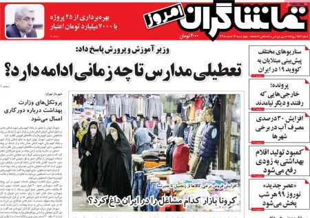 عناوین روزنامه ها, روزنامه های امروز عناوین روزنامه ها, روزنامه های امروز