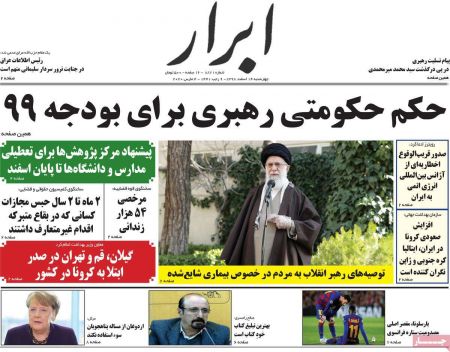 عناوین روزنامه ها, روزنامه های امروز عناوین روزنامه ها, روزنامه های امروز