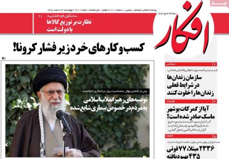 عناوین روزنامه ها, روزنامه های امروز عناوین روزنامه ها, روزنامه های امروز