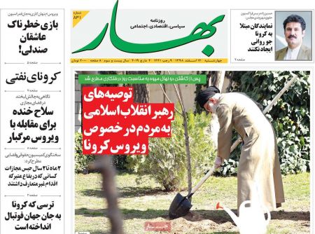 عناوین روزنامه ها, روزنامه های امروز عناوین روزنامه ها, روزنامه های امروز