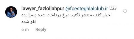 اخبارورزشی ,خبرهای ورزشی ,استقلال اخبار ورزشی ,خبرهای ورزشی ,استقلال