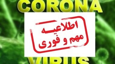 اخبارورزشی ,خبرهای ورزشی , کرونا اخبار ورزشی ,خبرهای ورزشی , کرونا