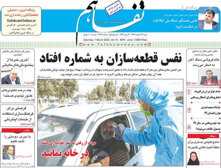  عناوین روزنامه ها, روزنامه های امروز