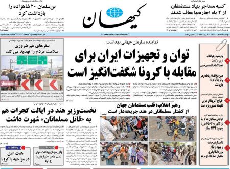 عناوین روزنامه ها, روزنامه های امروز عناوین روزنامه ها, روزنامه های امروز