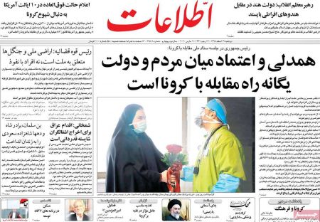 عناوین روزنامه ها, روزنامه های امروز عناوین روزنامه ها, روزنامه های امروز