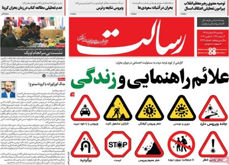 عناوین روزنامه ها, روزنامه های امروز عناوین روزنامه ها, روزنامه های امروز