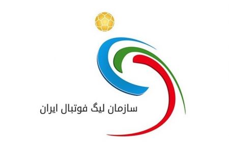 اخبارورزشی ,خبرهای ورزشی ,سازمان لیگ اخبار ورزشی ,خبرهای ورزشی ,سازمان لیگ