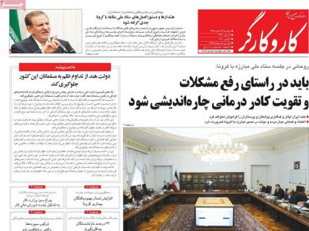 عناوین روزنامه ها, روزنامه های امروز عناوین روزنامه ها, روزنامه های امروز