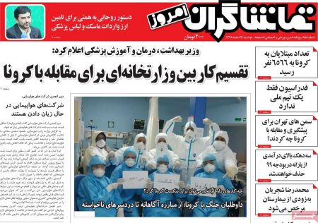عناوین روزنامه ها, روزنامه های امروز عناوین روزنامه ها, روزنامه های امروز