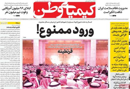 عناوین روزنامه ها, روزنامه های امروز عناوین روزنامه ها, روزنامه های امروز