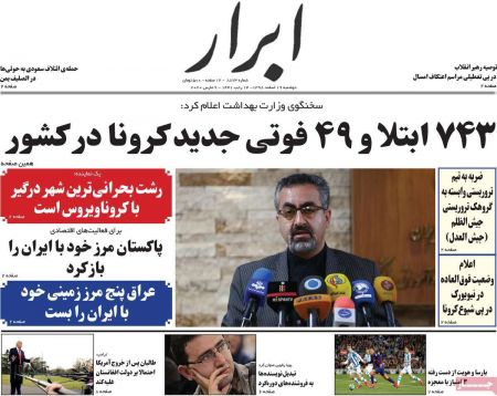 عناوین روزنامه ها, روزنامه های امروز عناوین روزنامه ها, روزنامه های امروز