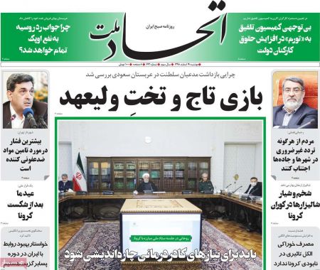 عناوین روزنامه ها, روزنامه های امروز عناوین روزنامه ها, روزنامه های امروز