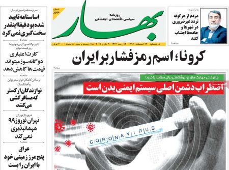 عناوین روزنامه ها, روزنامه های امروز عناوین روزنامه ها, روزنامه های امروز