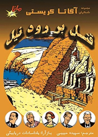 اخبار فرهنگی,خبرهای فرهنگی, آگاتا کریستی اخبار فرهنگی,خبرهای فرهنگی, آگاتا کریستی