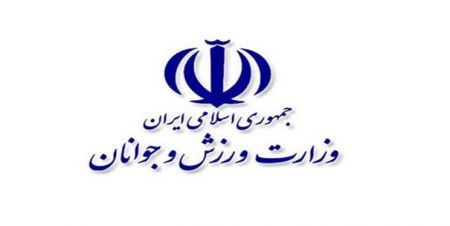 اخبارورزشی ,خبرهای ورزشی ,وزارت ورزش اخبار ورزشی ,خبرهای ورزشی ,وزارت ورزش