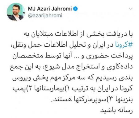  اخبار اجتماعی ,خبرهای اجتماعی,وزیر ارتباطات