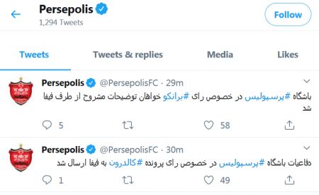 اخبارورزشی ,خبرهای ورزشی ,پرسپولیس اخبار ورزشی ,خبرهای ورزشی ,پرسپولیس