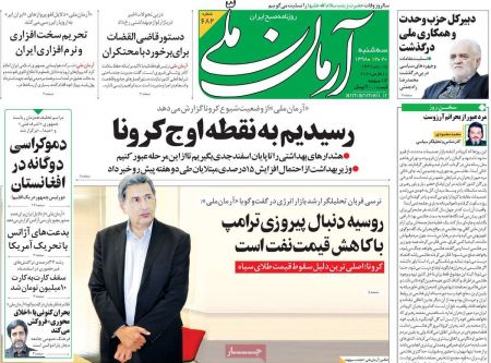 عناوین روزنامه ها, روزنامه های امروز عناوین روزنامه ها, روزنامه های امروز