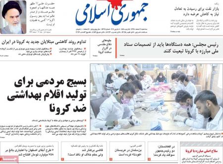 عناوین روزنامه ها, روزنامه های امروز عناوین روزنامه ها, روزنامه های امروز