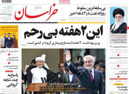 عناوین روزنامه ها, روزنامه های امروز عناوین روزنامه ها, روزنامه های امروز