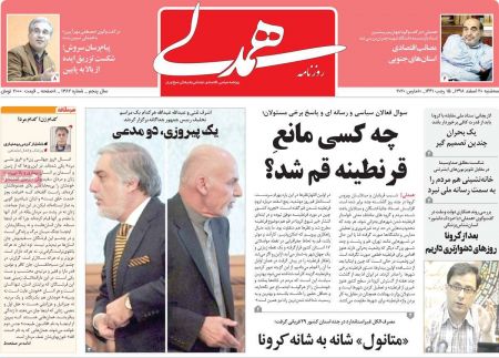 عناوین روزنامه ها, روزنامه های امروز عناوین روزنامه ها, روزنامه های امروز