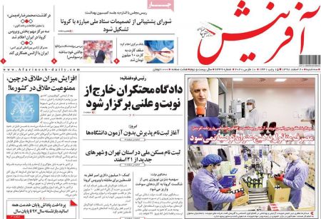 عناوین روزنامه ها, روزنامه های امروز عناوین روزنامه ها, روزنامه های امروز