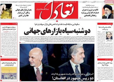 عناوین روزنامه ها, روزنامه های امروز عناوین روزنامه ها, روزنامه های امروز